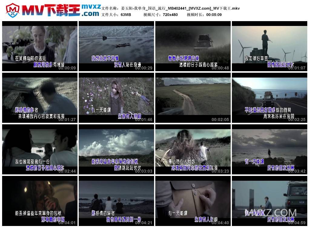 姜玉阳-我单身_国语_流行_MB402441